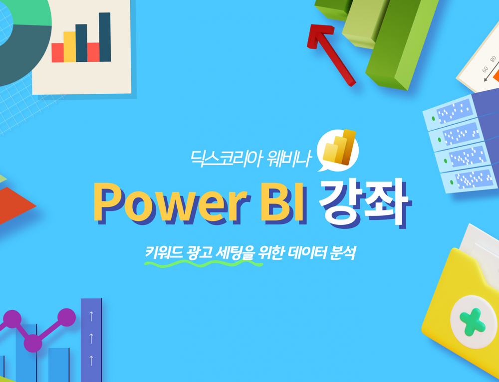 64 파워BI 입문 단락 4 이미지 3