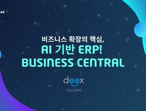 [웨비나] 비즈니스 확장의 핵심, AI 기반 MS ERP! Dynamics 365 BC